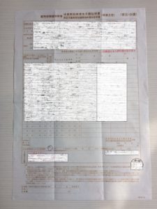 賃金月額証明書